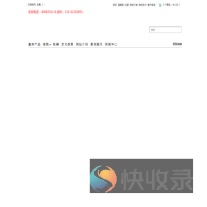 一站式在线家具租赁