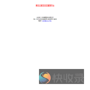 美景联联
