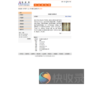 苏州晟宇工贸有限公司