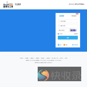 会员商务室登录