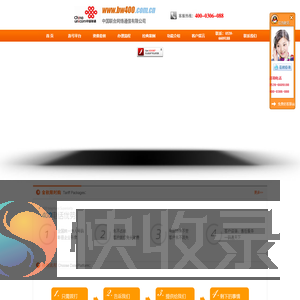 临沂400电话官方受理中心