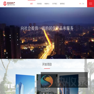 紫苑房产