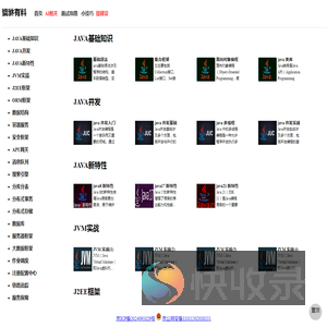 程序员编程成长之路