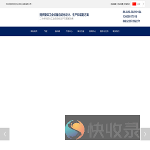 斯玛特工业自动化设备有限公司