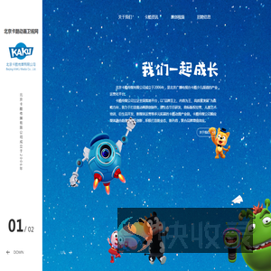 北京卡酷传媒有限公司