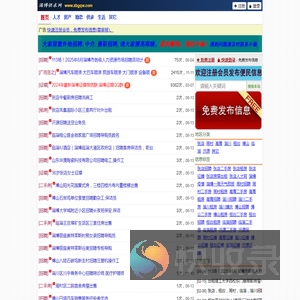 淄博供求网[淄博信息港](高青超天电商)