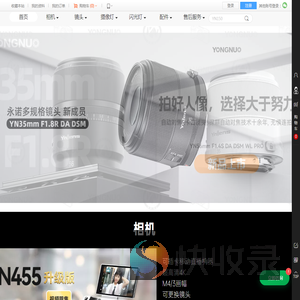 永诺商城｜正品试用保障