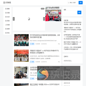 四川青年网