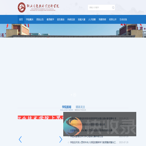 黔西南民族职业技术学院