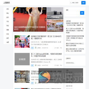 上海晚报