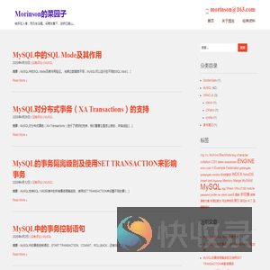 Morinson的菜园子