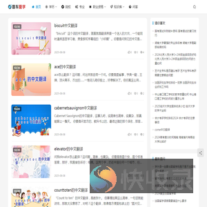 普车爱学