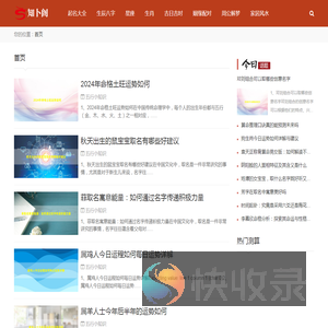 知卜阁