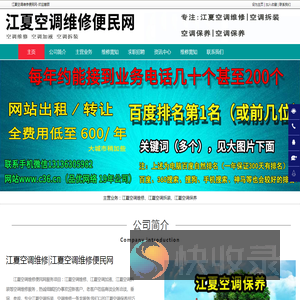 江夏空调维修