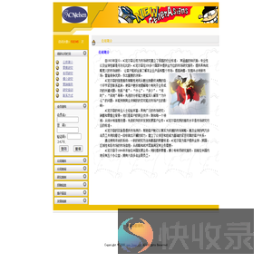 AC尼尔森公司