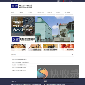 【南通大江化学】