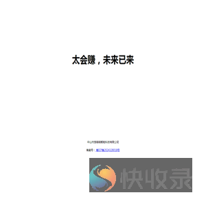 太会赚