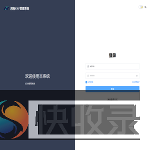 河南ERP管理系统