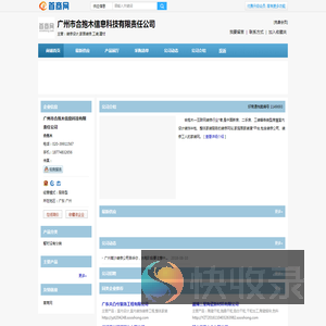 合抱木装修
