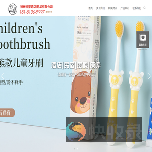 酒店用品批发