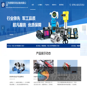 江西盛联机电设备有限公司