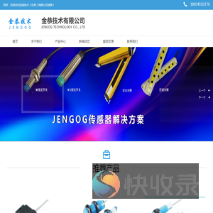 金恭技术（东莞）有限公司