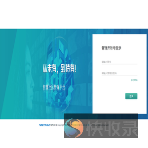社区通