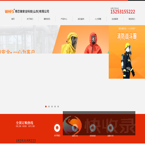 用芯做安全科技(山东)有限公司