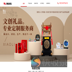 长沙小礼文化科技有限公司