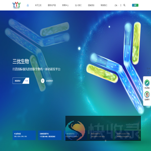 三优生物