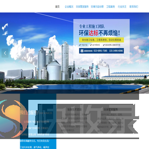 重庆污水处理