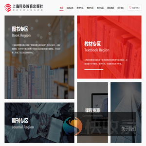 上海科技教育出版社