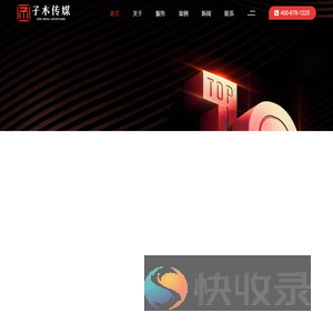 北京子木传媒广告有限公司
