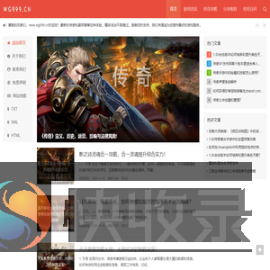 传奇私服,传奇SF999,传奇私服发布网大全