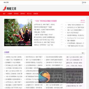 辣椒文章网