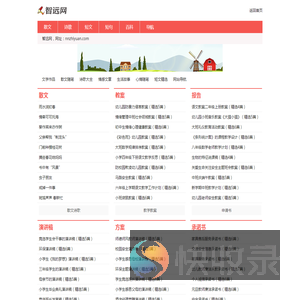智远网