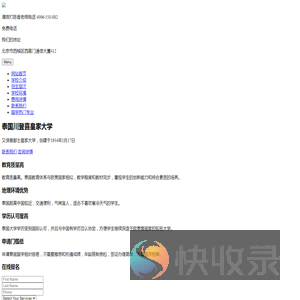 陈香==泰国川登喜皇家大学