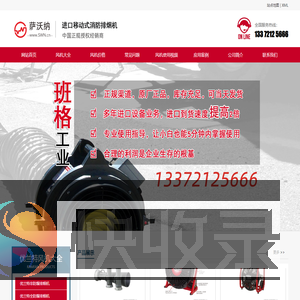 消防排烟风机