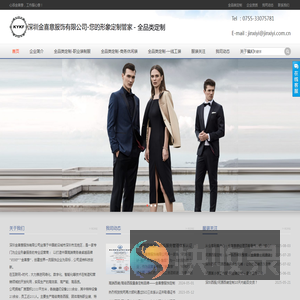 深圳金喜意服饰有限公司