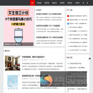 互隆生活网