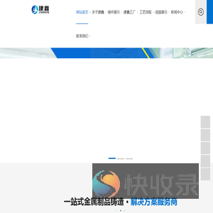 东莞精密铸造,东莞铸造厂,不锈钢精密铸造加工,五金件精密铸造