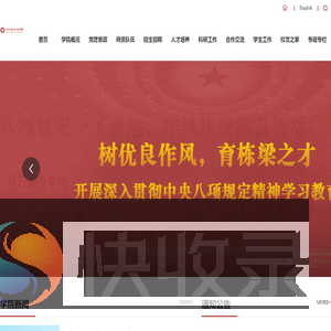 河北工程大学文法学院