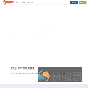 聚合支付