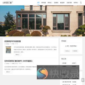 北京忠旺门窗厂