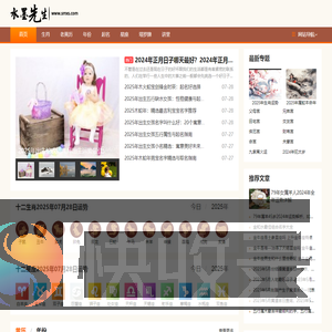 免费测算网,宝宝起名,生肖与星座