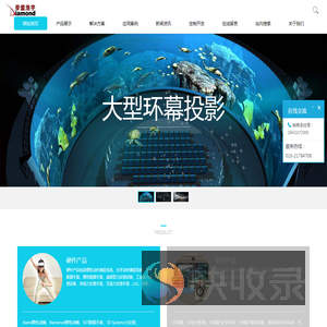 正在加载页面