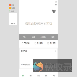 深圳市鑫恒泰珠宝有限公司