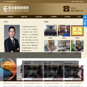 深圳离婚律师咨询「在线免费」华荣深圳婚姻律师事务所专办离婚纠纷案件