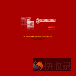 ::广州市金骏彩色印务有限公司::