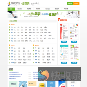 【个人简历】